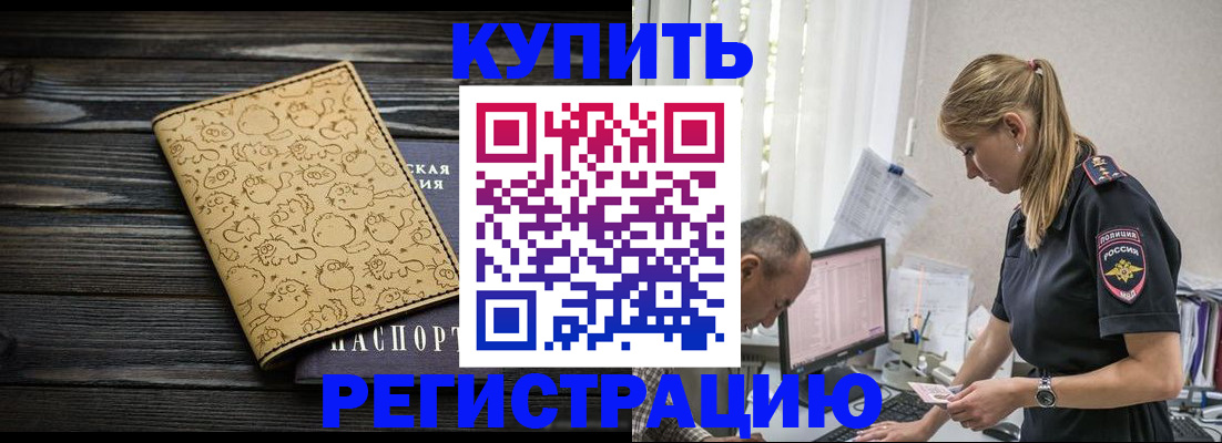 прописка гарантия в Тарко-Сале