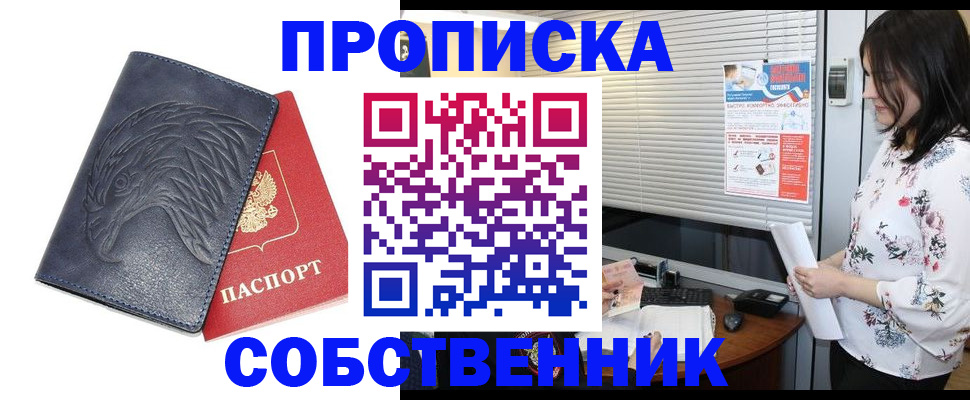 регистрация для дет. сада в Тарко-Сале