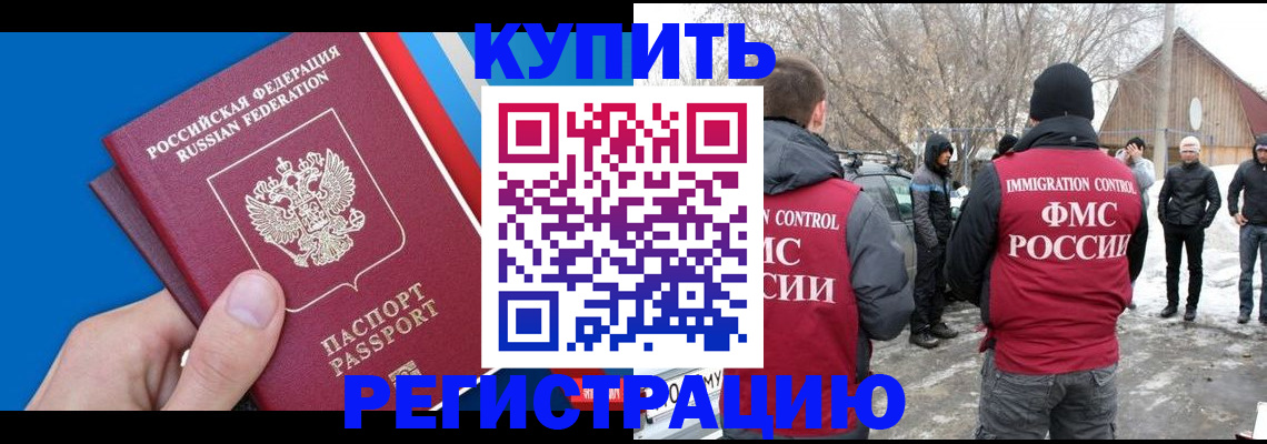 временная регистрация недорого в Тарко-Сале
