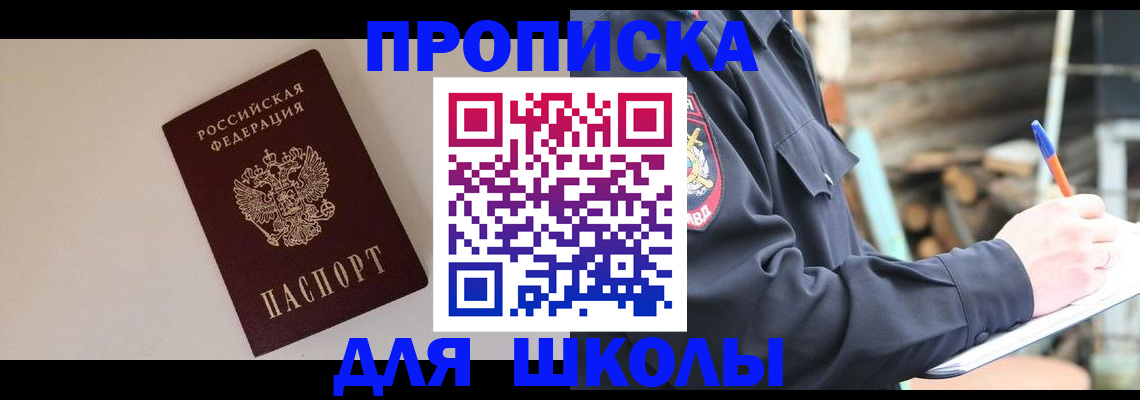 найти адрес прописки в Тарко-Сале