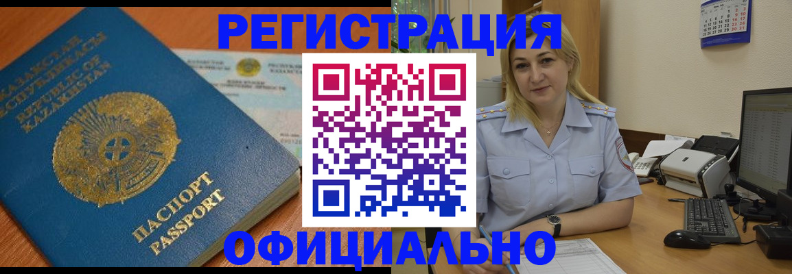 регистрация в Тарко-Сале